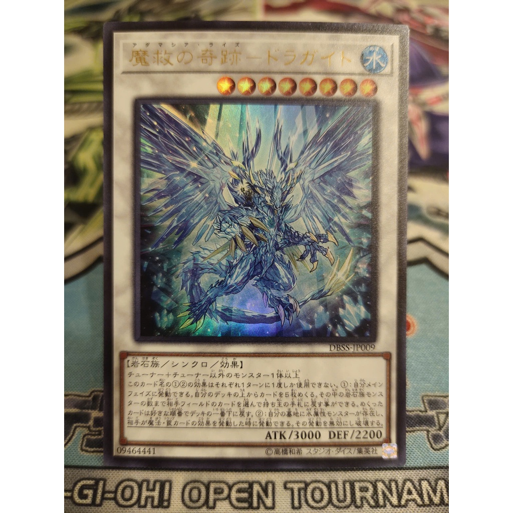 Thẻ bài Yugioh chính hãng - Adamancipator Risen - Dragite - DBSS-JP009 - Ultra Rare
