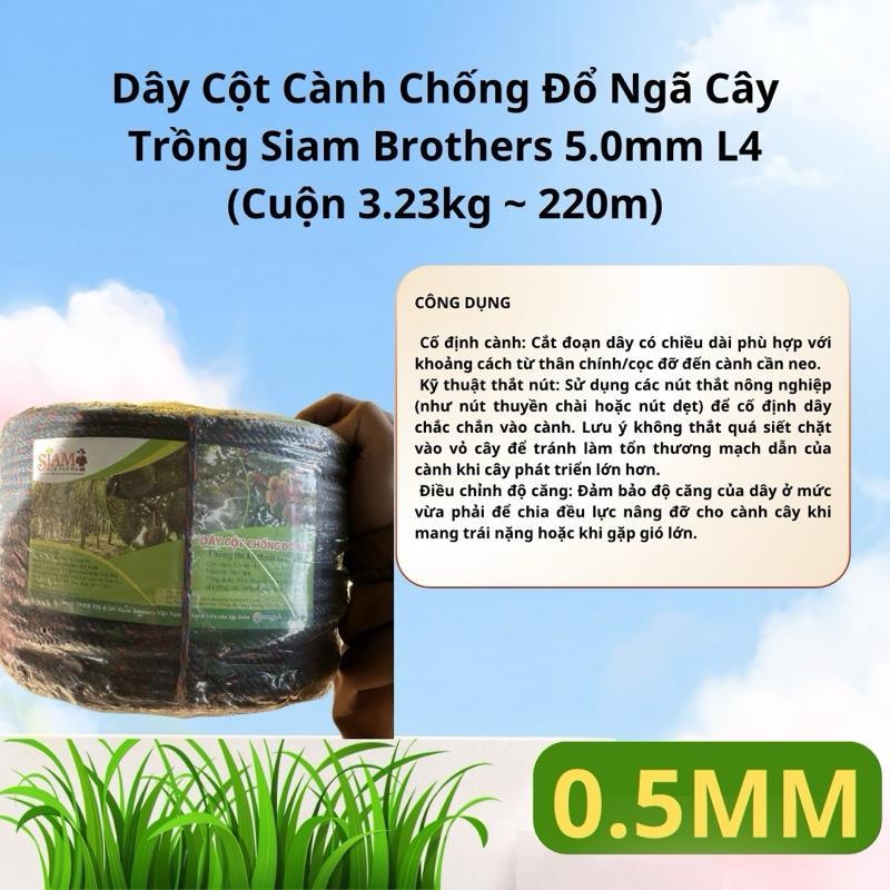 Siam Brothers Dây Cột Cành Chống Đổ Ngã Cây Trồng 5.0mm L4 Cuộn 3.23kg ~ 220m 0.5mm