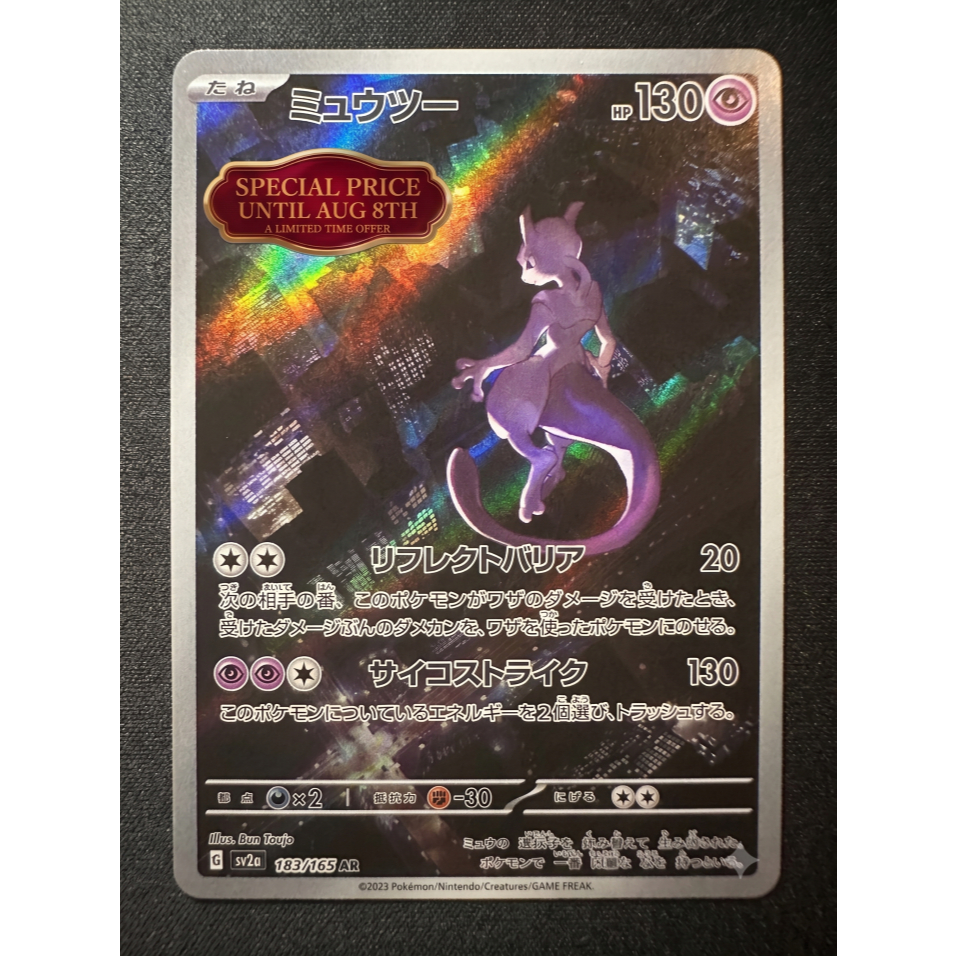 Mewtwo AR 183/165 SV2a 151 Pokemon Card Japanese Single, Direct from Japan