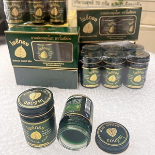 (Combo 2 hũ) Dầu massage cù là lá Bồ đề thảo dược Thái Lan - hũ 50g. Massage body , Massage Balm