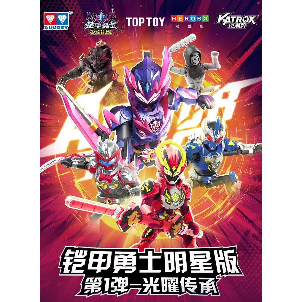 Mô Hình Auldey Armor Hero Star Edition Vol 1 - Khải Giáp Dũng Sĩ