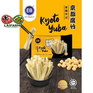 [Laifarm - Hỏa tốc HN] Tàu hũ ky tươi Kyoto Yuba EB Malaysia, phù trúc váng đậu tươi thả lẩu 500g