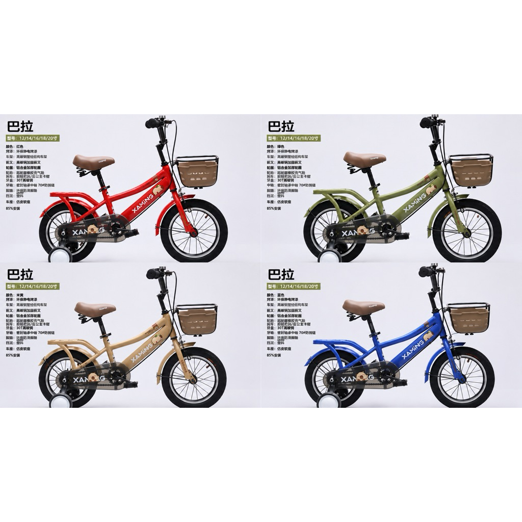 🚲 XE ĐẠP TRẺ EM XAMING CAO CẤP 🚲