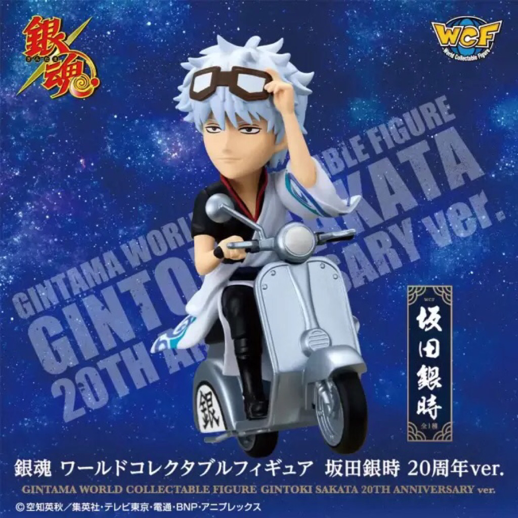 Mô Hình WCF GINTOKI GINTAMA 20th Anniversary Ver LIMITED MOVIE - Gintama - Figure chính hãng - Đồ de