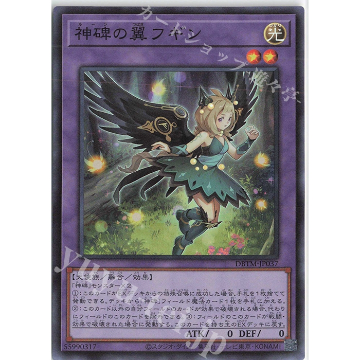 Super Rare [ OCG Yugioh ] Lá thẻ bài DBTM-JP037 - Hugin the Runick Wings
