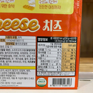 Bánh Bông Lan Phủ Phô Mai Hàn Quốc - 오뜨 치즈