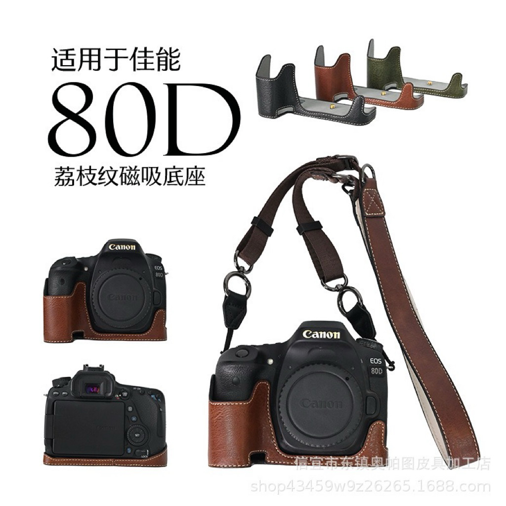 Halfcase cho CANON 70D 80D 90D ,ốp da bảo vệ máy ảnh CANON 70D 80D 90D