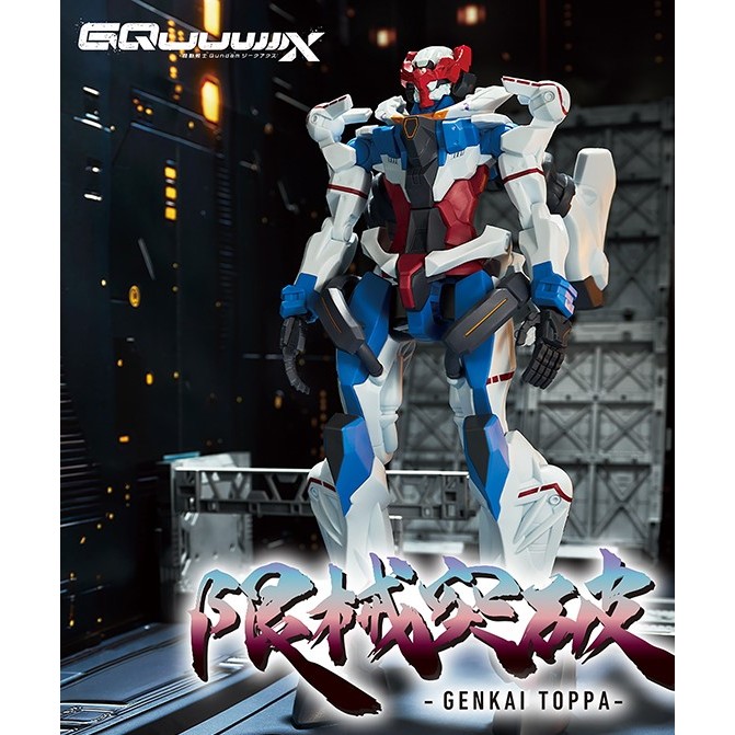 Mô hình Mobile Suit Gundam GQuuuuuuX Genkai Toppa GQuuuuuuX chính hãng Nhật Bản