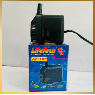 Máy Bơm Lifetech AP3100 (28W-1350L/H-2.8M) - Máy Bơm Nước Bể Cá