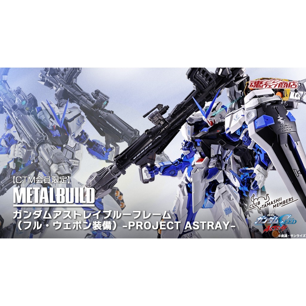 METAL BUILD GUNDAM ASTRAY BLUE FRAME（FULL-WEAPONS）-PROJECT ASTRAY-