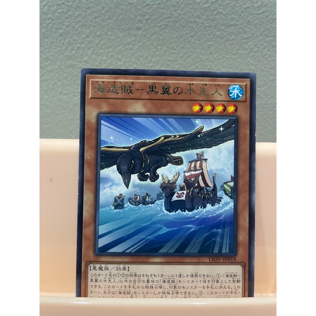 Thẻ bài [JP] LIOV-JP018 - Ravenwing, The Plunder Patroll Pilot