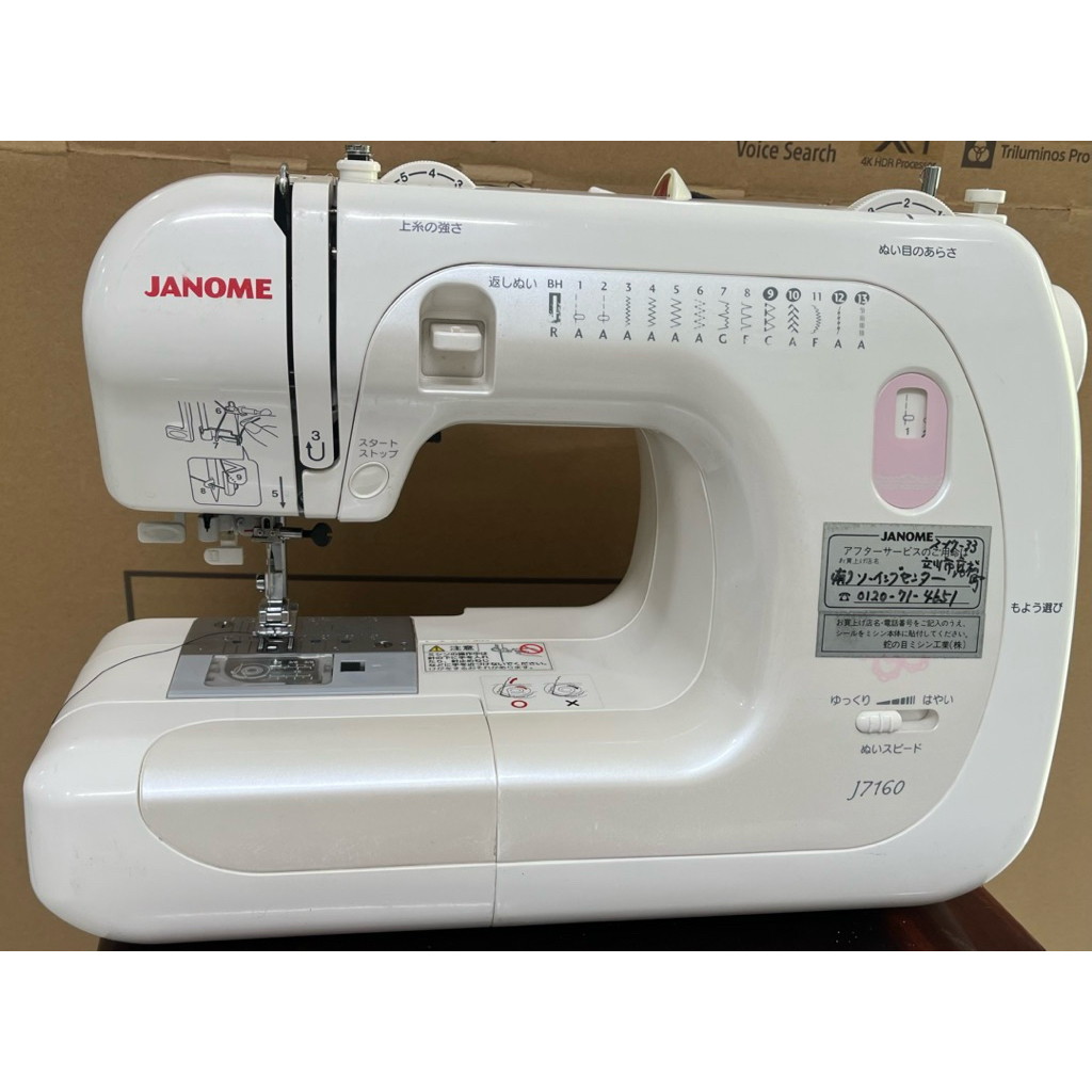 Máy may Janome G3000, J7150, Janome E4000, Janome M-8080 và các model tương tự