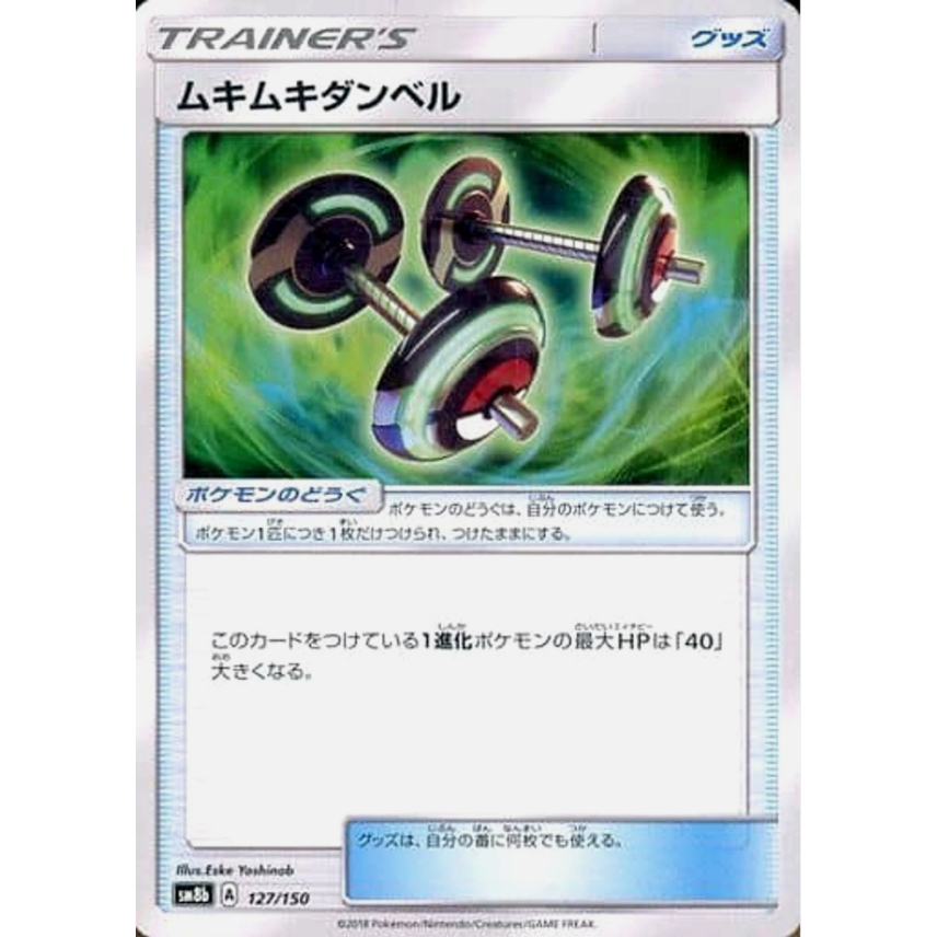 [Thẻ bài Pokemon JP] Bodybuilding Dumbbells 127/150 SM8b