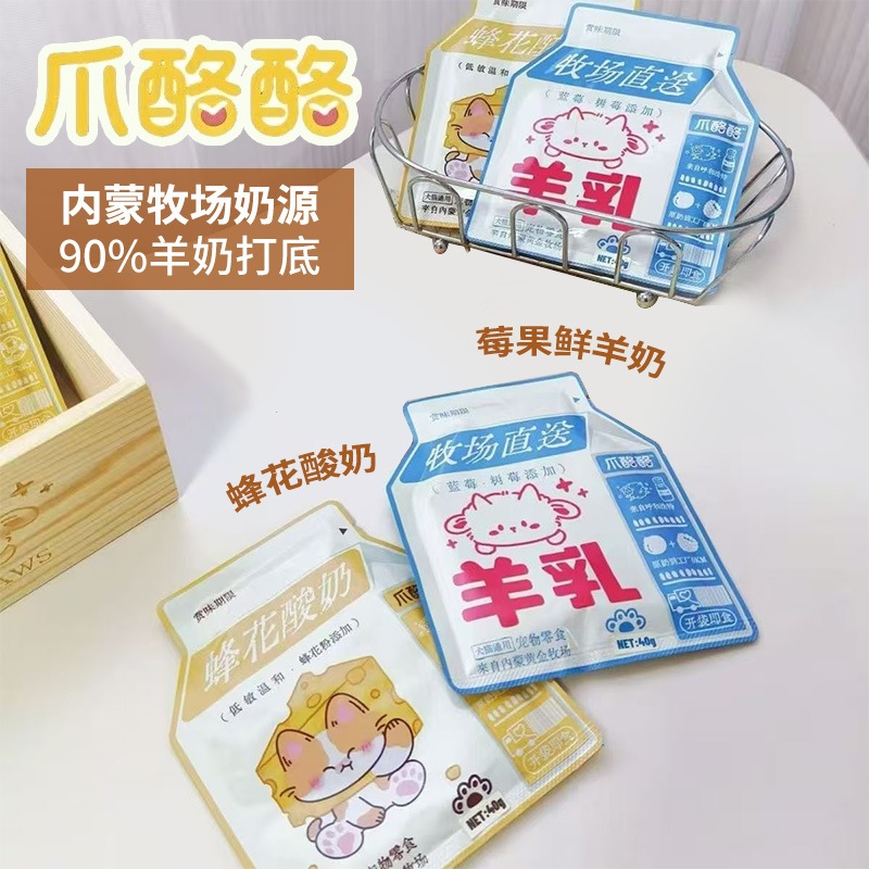 Sữa Dê PawPaw cô đặc vị Phô mai và Quả mâm xôi 40gr