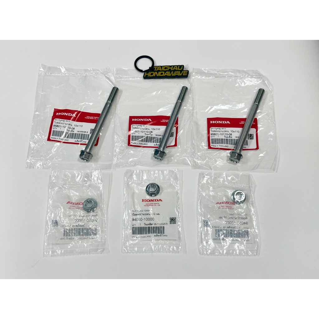BỘ BU LÔNG + TÁN TREO MÁY WAVE 125 - FUTRUE 125 (95801-10110-08 - 94050-10000)