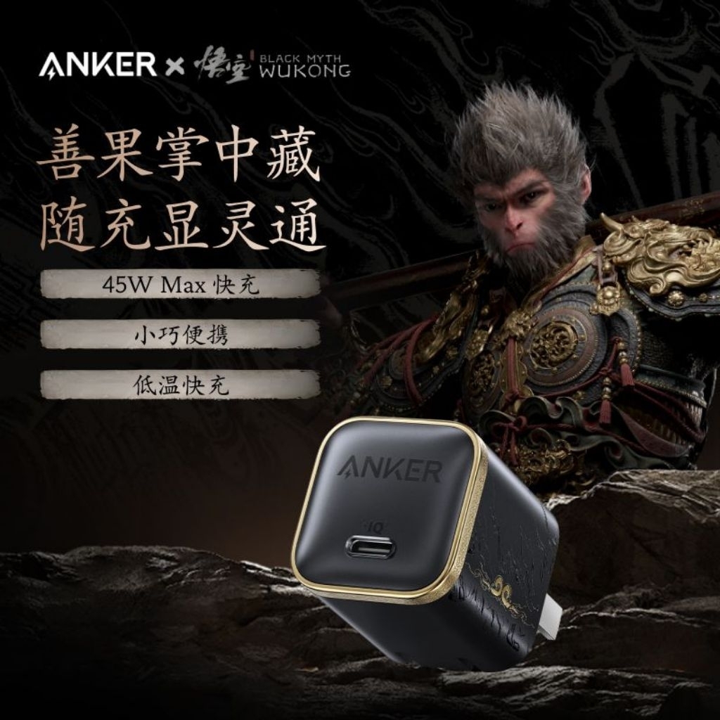 Củ sạc Anker Wukong 45W