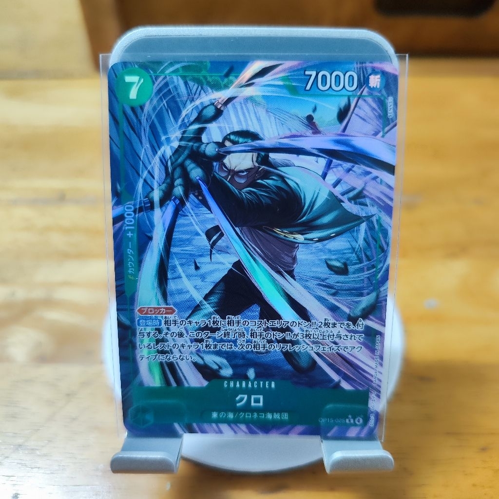 Thẻ One Piece Card Game - Chính hãng BANDAI - RAA Kuro OP15-025 - Japanese