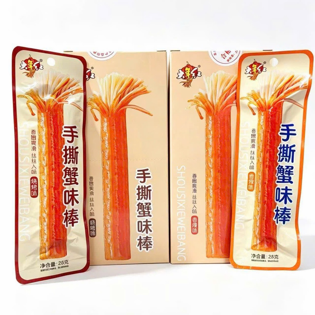 1 Hộp 20 Gói Thanh cua dài xé sợi ăn liền Đạt Niên Hồng (1 gói 28gr