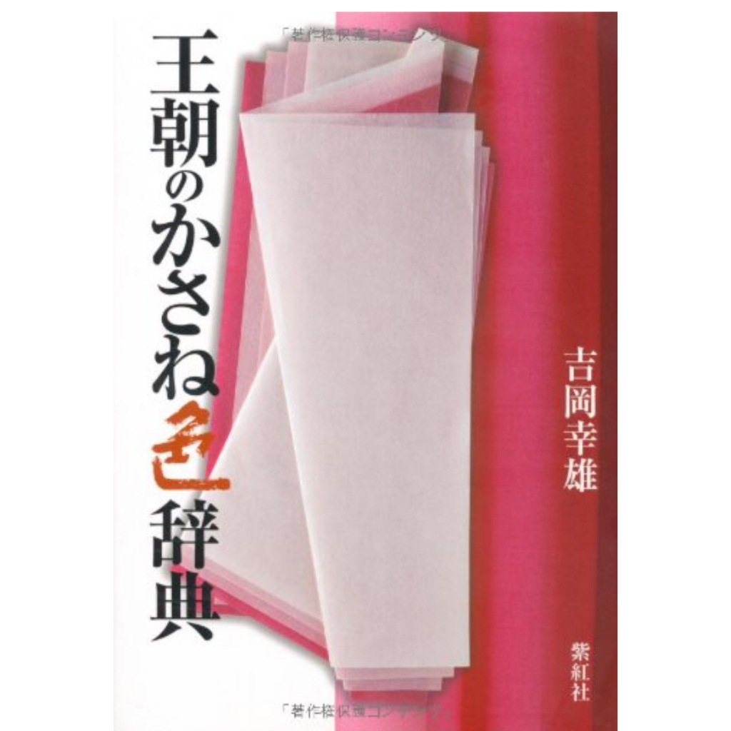 Court Layered Color Dictionary Traditional Japanese Kasane no Irome Color Combinations Reference Boo