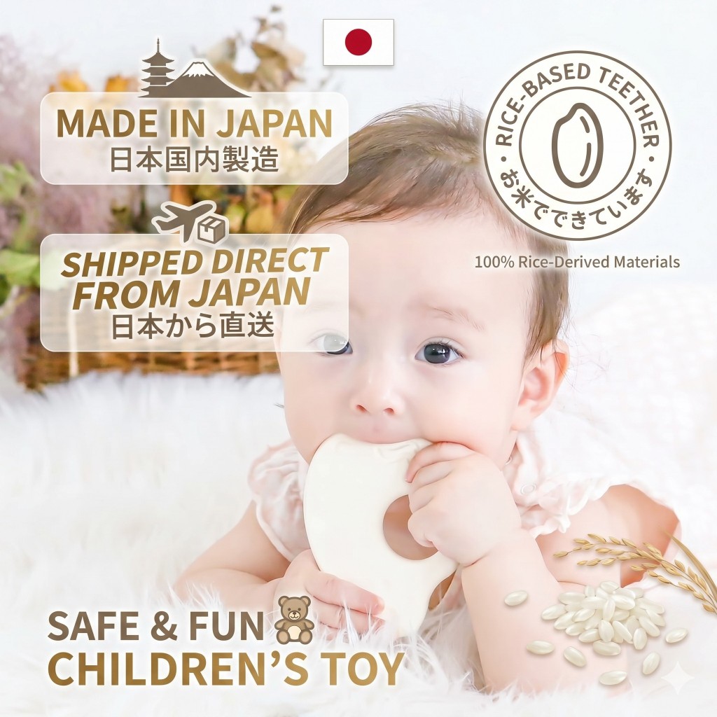 People Japanese Rice Teether Baby Toy | Safe for Babies to Chew | Made in Japan | Japan