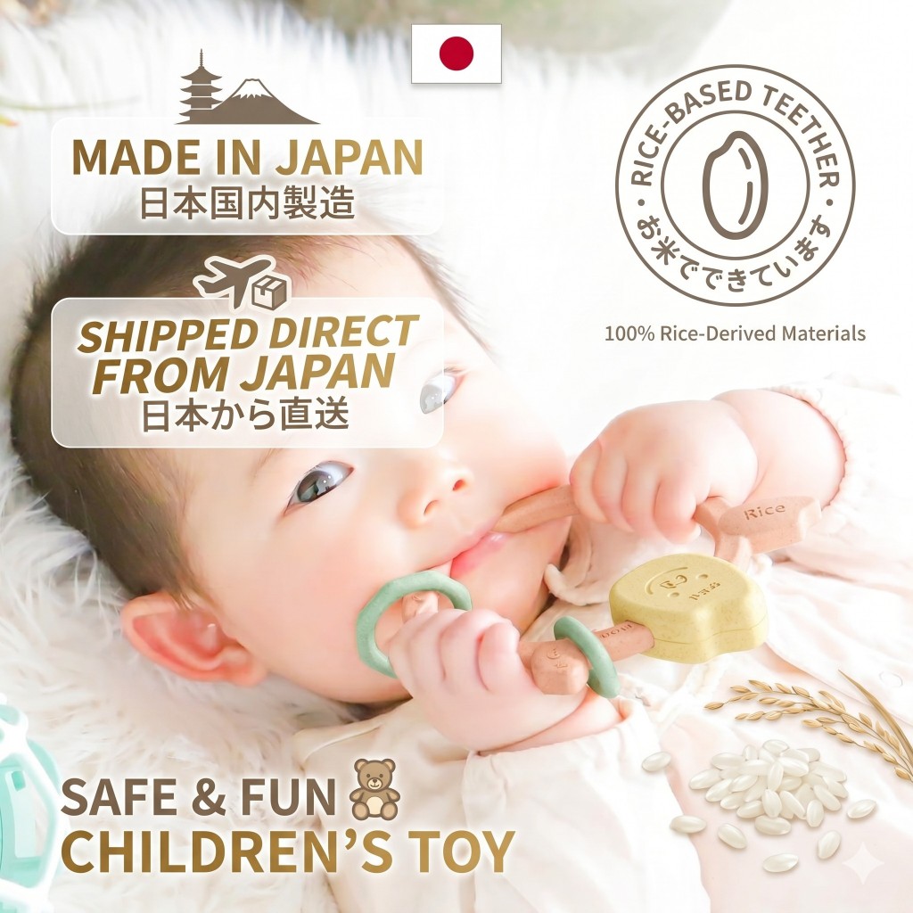 People Rice Teether Baby Toy | Made from Japanese Rice | Safe to Chew | Made in Japan