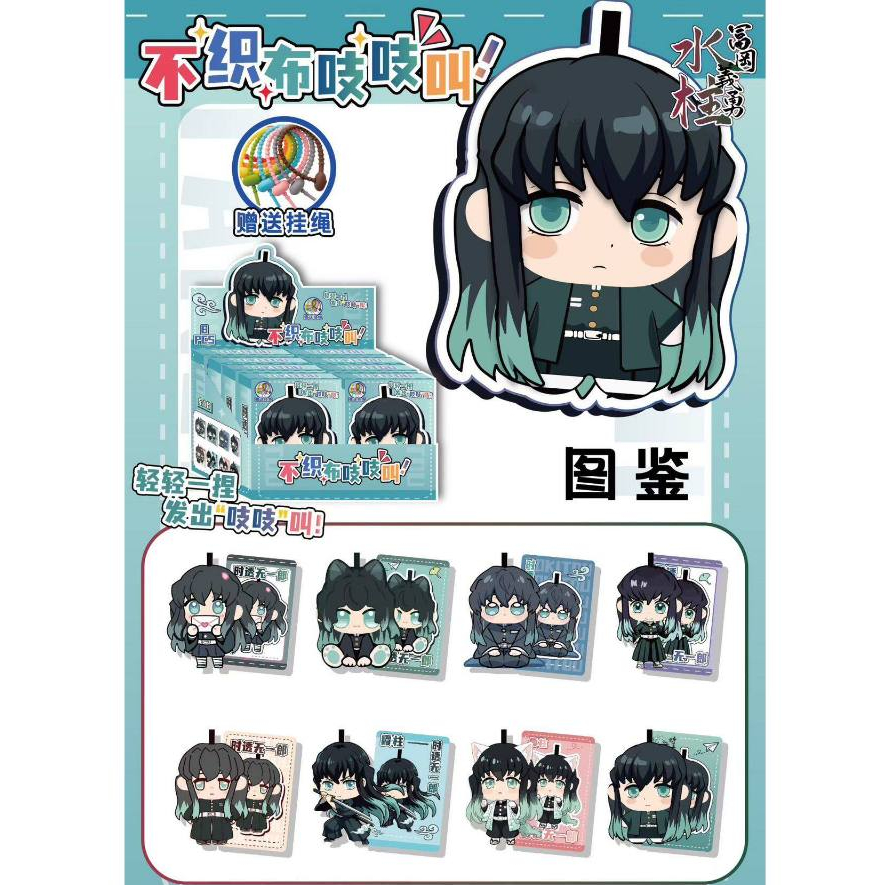 [SẴN] Móc khóa nỉ Muichiro Kimetsu No Yaiba Hà Trụ / hộp gacha nhân phâm nhiều lớp 3D felt doll Toki
