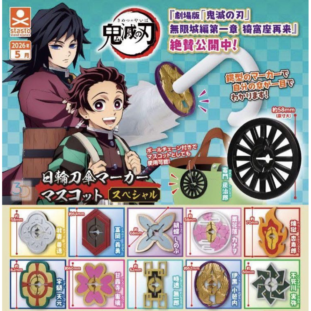 Kimetsu no Yaiba_Gacha chính hãng_Chuôi kiếm