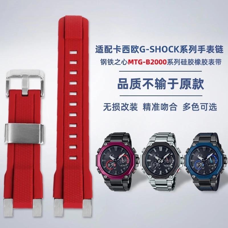 Dây Đeo Đồng Hồ Silicone Cao Su Cho G-Shock Series Phoenix MTG-B2000 Chất Liệu Thoải Mái Thiết Kế Ph