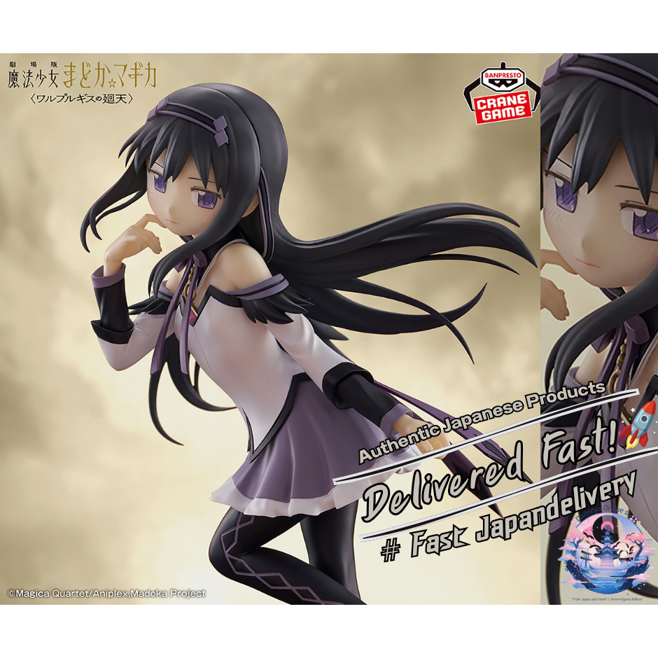 [BANPRESTO]🖤 **Homura Akemi Figure — Puella Magi Madoka Magica: Walpurgisnacht