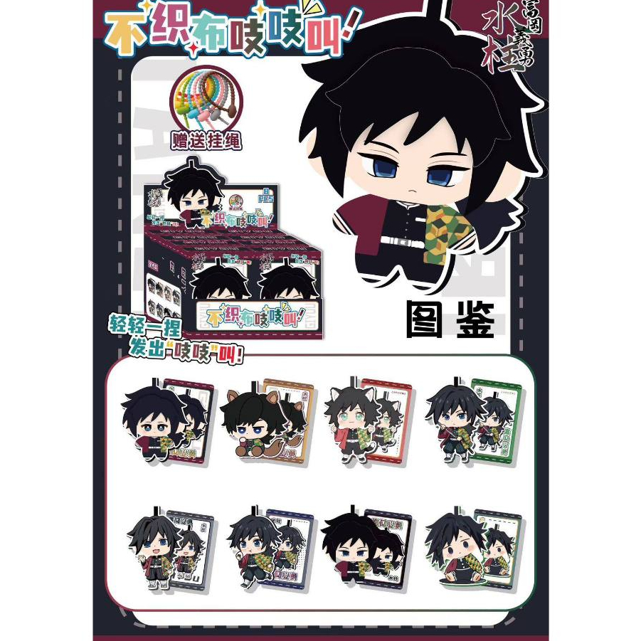 [hàng sẵn] Móc khóa nỉ Giyuu Kimetsu No Yaiba Thủy Trụ / hộp gacha nhân phẩm nhiều lớp 3D felt doll 