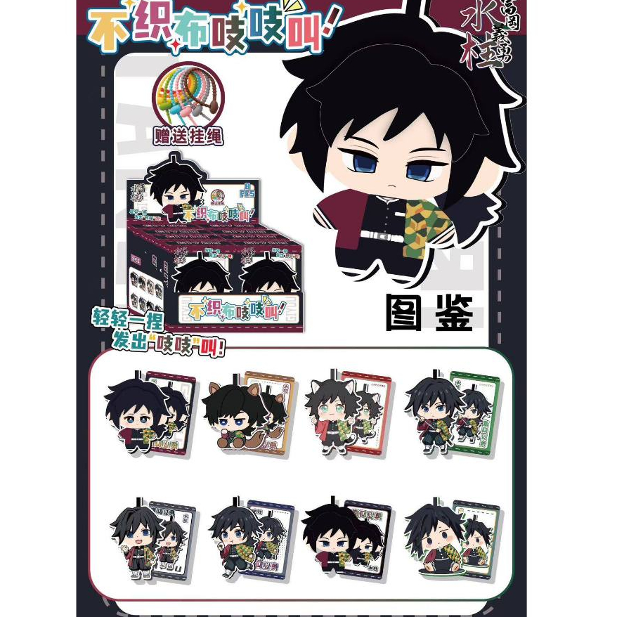 [SẴN] Móc Khóa Nỉ Thủy Trụ Tomioka Giyuu / Hộp Gacha Nhiều Lớp 3D Felt Doll Anime Kimetsu No Yaiba L