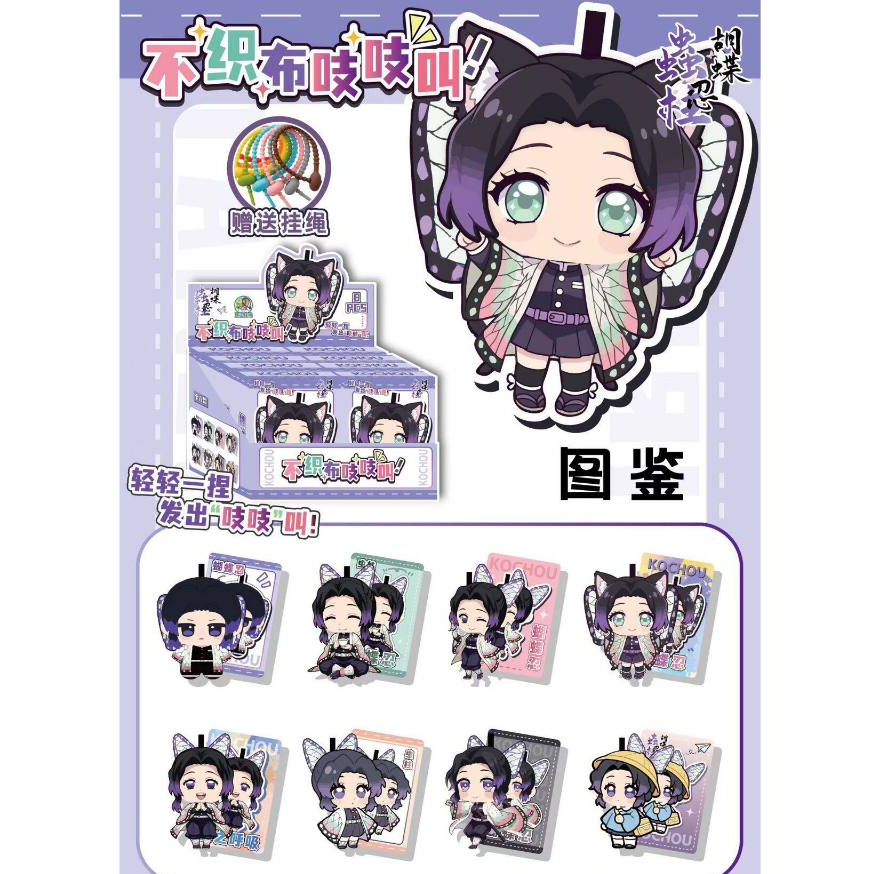 [SẴN] Móc khóa nỉ Shinobu Kimetsu No Yaiba Trùng Trụ / hộp gacha nhân phẩm nhiều lớp 3D felt doll Ko