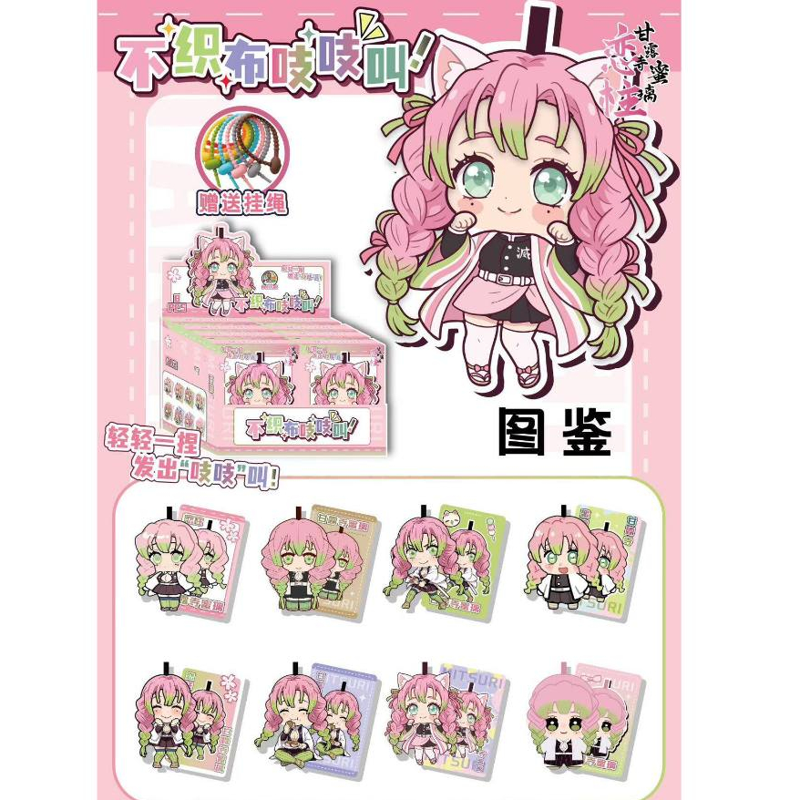 [SẴN] Móc khóa nỉ Mitsuri Kimetsu No Yaiba Luyến Trụ / hộp gacha nhân phẩm nhiều lớp 3D felt doll Mi