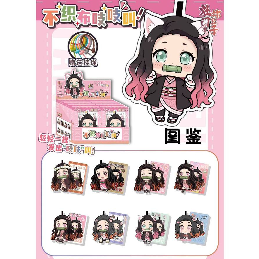 [hàng sẵn] Móc khóa nỉ Nezuko Kimetsu No Yaiba Bản Chibi / hộp mù blind box gacha nhiều lớp 3D felt 