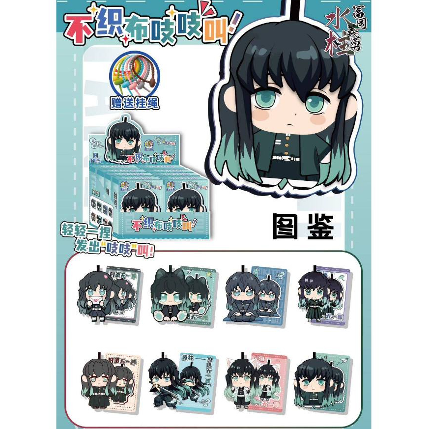 [hàng sẵn] Móc khóa nỉ Kimetsu No Yaiba Hà Trụ / hộp gacha nhân phẩm nhiều lớp 3D felt doll Tomioka 