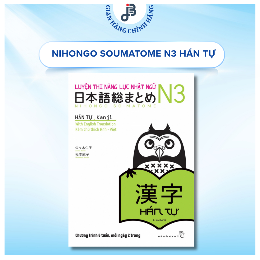 Sách tiếng Nhật - Luyện thi năng lực Nhật ngữ N3 - Hán tự (Soumatome N3 Kanji)