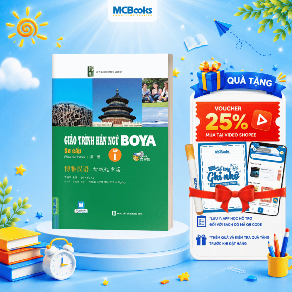Sách- Giáo Trình Hán Ngữ BOYA Sơ Cấp Tập 1