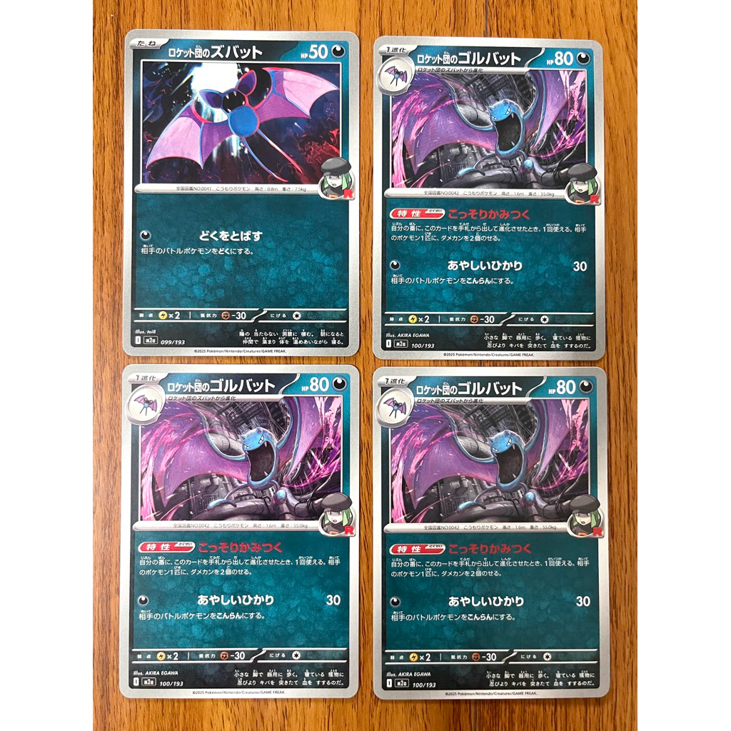[Chính hãng] Line Team Rocket's Zubat 099/193 - 3 Team Rocket's Golbat 100/193 JP - non holo