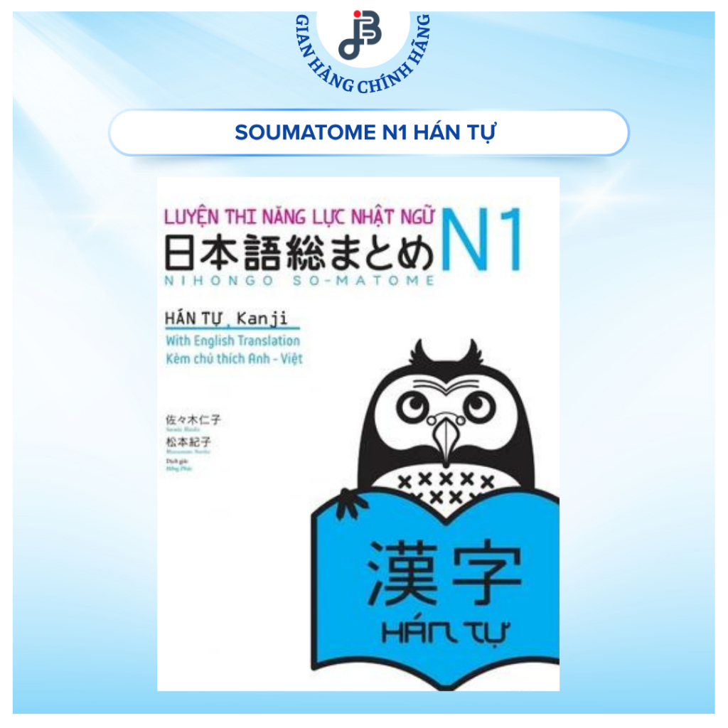 Sách - Luyện thi năng lực Nhật ngữ N1 - Hán tự (Soumatome N1 Hán tự)