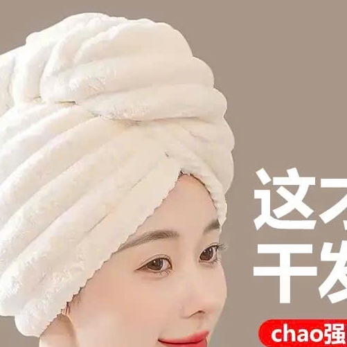 Mũ ủ tóc siêu thấm (achun)