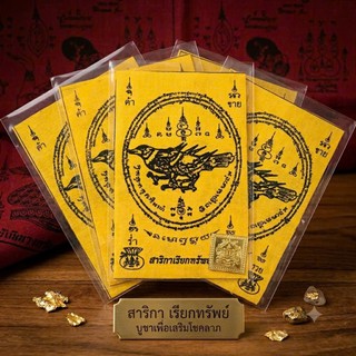 🎀 Set Nước Hoa Chim Vẹt Salika Chùa Wattraimit Thái Lan 🎀