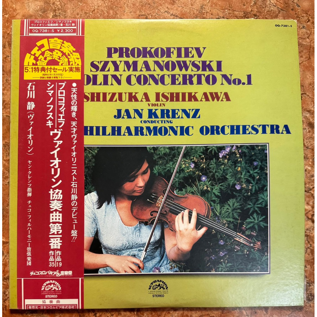 ĐĨA THAN - Prokofiev & Szymanowski Violin Concerto No.1  Violinist Shizuka Ishikawa