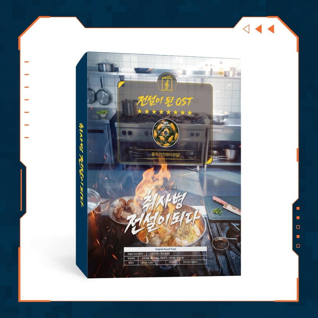 [PRE-ORDER , ĐỌC KĨ MÔ TẢ] Album ost Huyền thoại lính bếp (Kitchen Soldier) / Park Jihoon