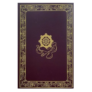 Sách - Kinh Phổ Môn Nghĩa ( Thích Trí Tịnh )