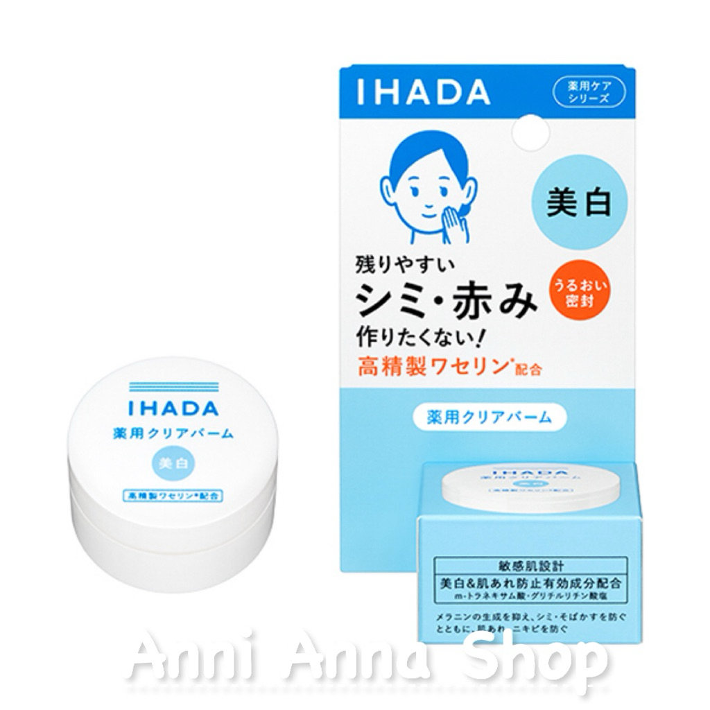 1 Hủ Kem Dưỡng Dịu Da, Giảm Đỏ Kích Ứng, Mờ Thâm Ihada Clear Balm