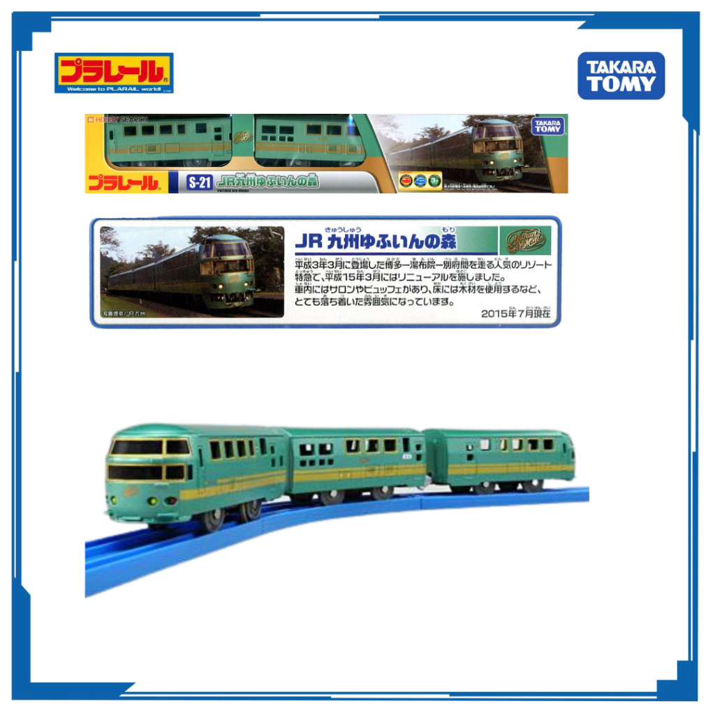 Mô hình tàu hỏa Plarail S-21 JR KYUSHU YUFUINNOMORI 838326 Fullbox Chính Hãng Takara Tomy - Victoys