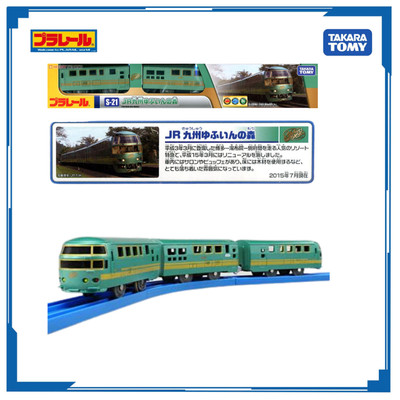 Mô hình tàu hỏa Plarail S-21 JR KYUSHU YUFUINNOMORI 838326 Fullbox Chính Hãng Takara Tomy - Victoys