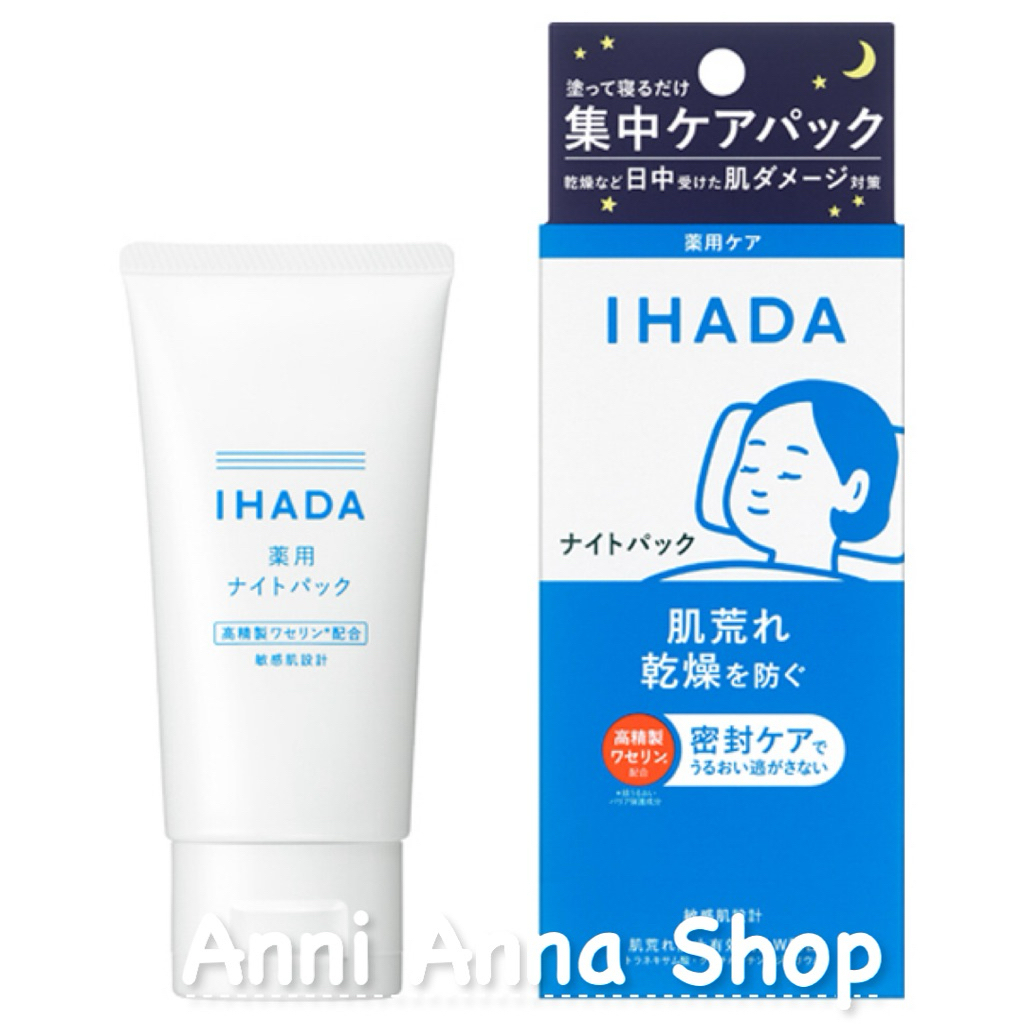1 Tuýp Kem Mặt Nạ Ngủ Ban Đêm Ihada Night Pack