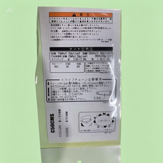 Tem DD đỏ C70 Econo Power
