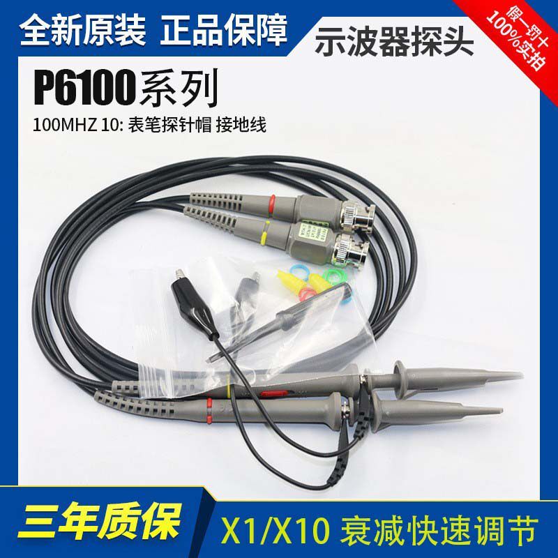 (Combo 2 sợi )Que đo Oscilloscope P6100 100MHZ Que đo dây đo máy hiện sóng 100Mhz P6100